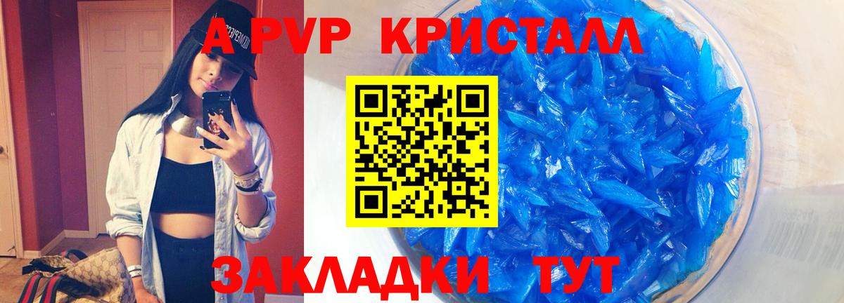 Новороссийск  А ПВП СК КРИС  A-PVP  Вход с VPN 
