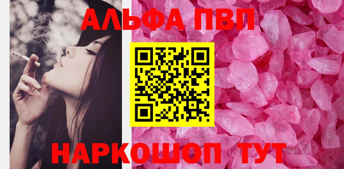 Alpha-PVP СК Новороссийск