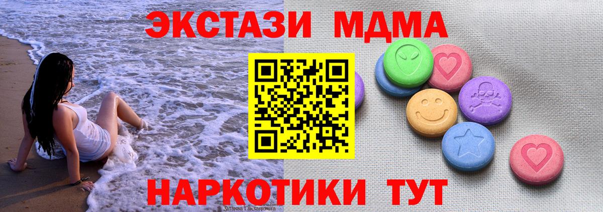 Ecstasy XTC Новороссийск