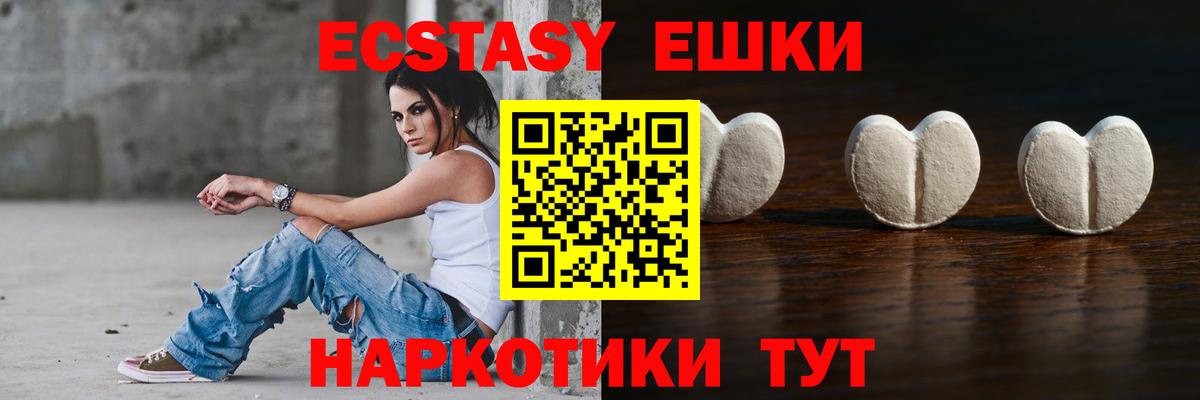 Новороссийск  Ecstasy 300 mg  Вход с VPN 
