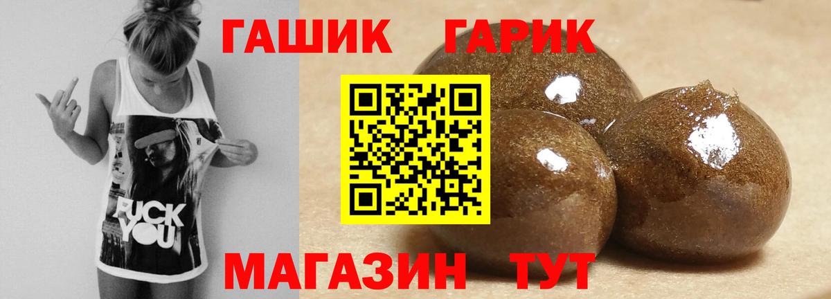 Новороссийск  Гашиш гарик  Вход с VPN 