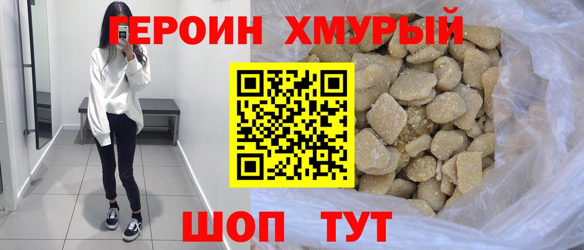 Героин Афган Новороссийск