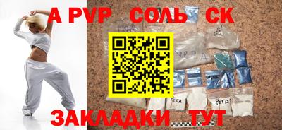 альфа пвп Тверь
