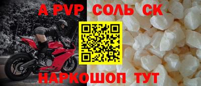 альфа пвп Тверь