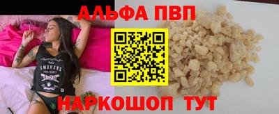 альфа пвп Тверь