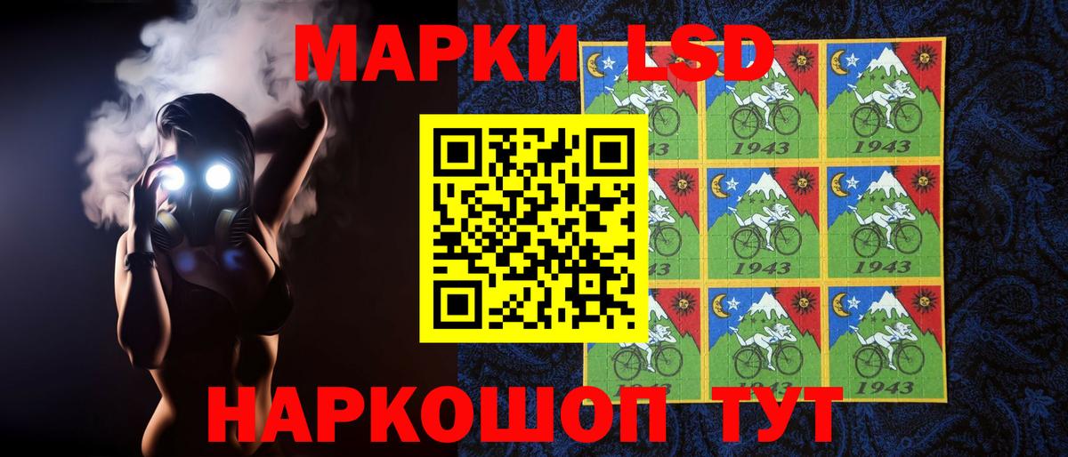 ЛСД экстази кислота Новороссийск