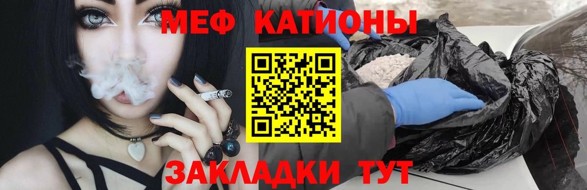 Новороссийск  Меф  Вход с VPN  Мефедрон мяу мяу 