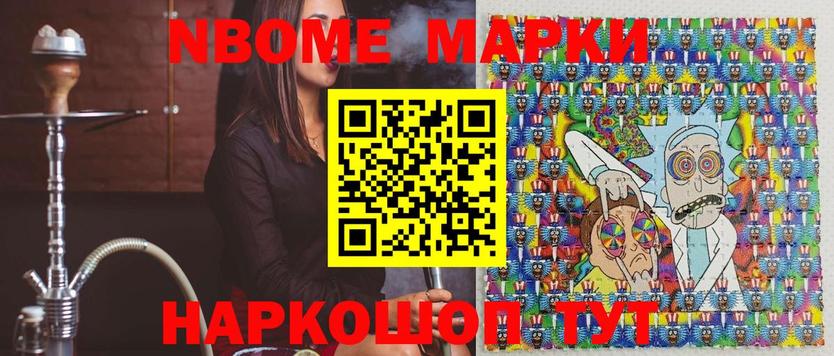 Новороссийск  Марки 25I-NBOMe 1,8мг  Марки 25I-NBOMe 1,8мг  Вход с VPN 