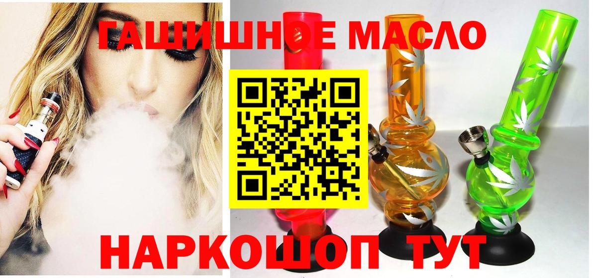 Дистиллят ТГК концентрат  ТГК концентрат  Вход с VPN  Новороссийск 