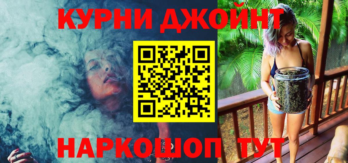 Канабис марихуана  Бошки марихуана THC 21%  Новороссийск  Вход с VPN  Конопля гибрид  МАРИХУАНА гибрид 